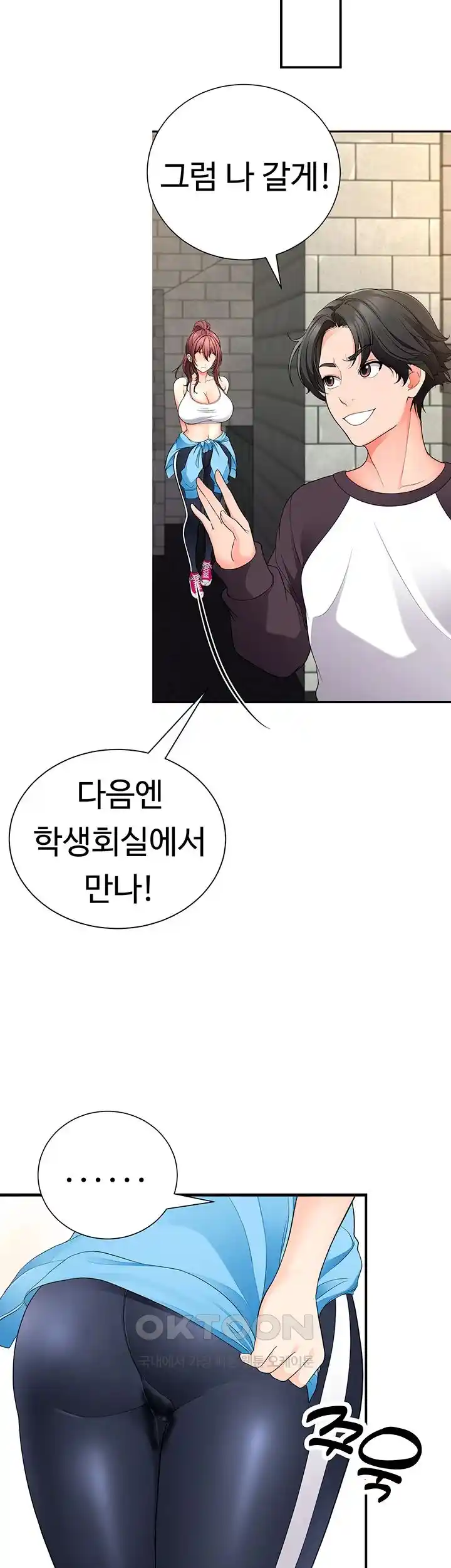 The Student Council President’s Hidden Task Is the (Sexual) Development of Female Students Raw - Chapter 9 [photo 58] - MangaPorn