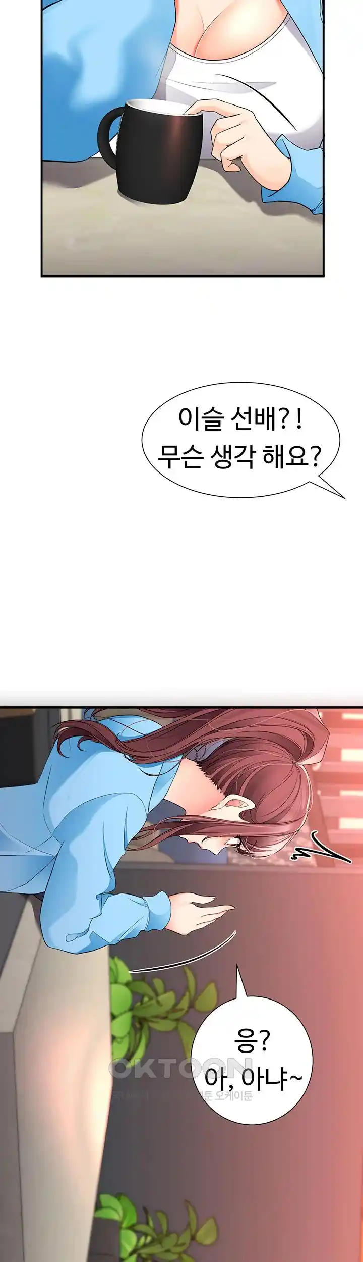 The Student Council President’s Hidden Task Is the (Sexual) Development of Female Students Raw - Chapter 9 [photo 62] - MangaPorn