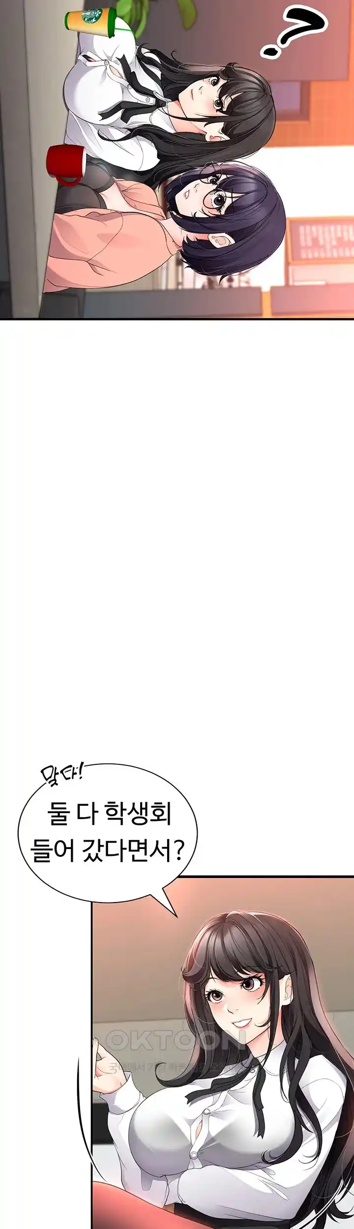 The Student Council President’s Hidden Task Is the (Sexual) Development of Female Students Raw - Chapter 9 [photo 63] - MangaPorn