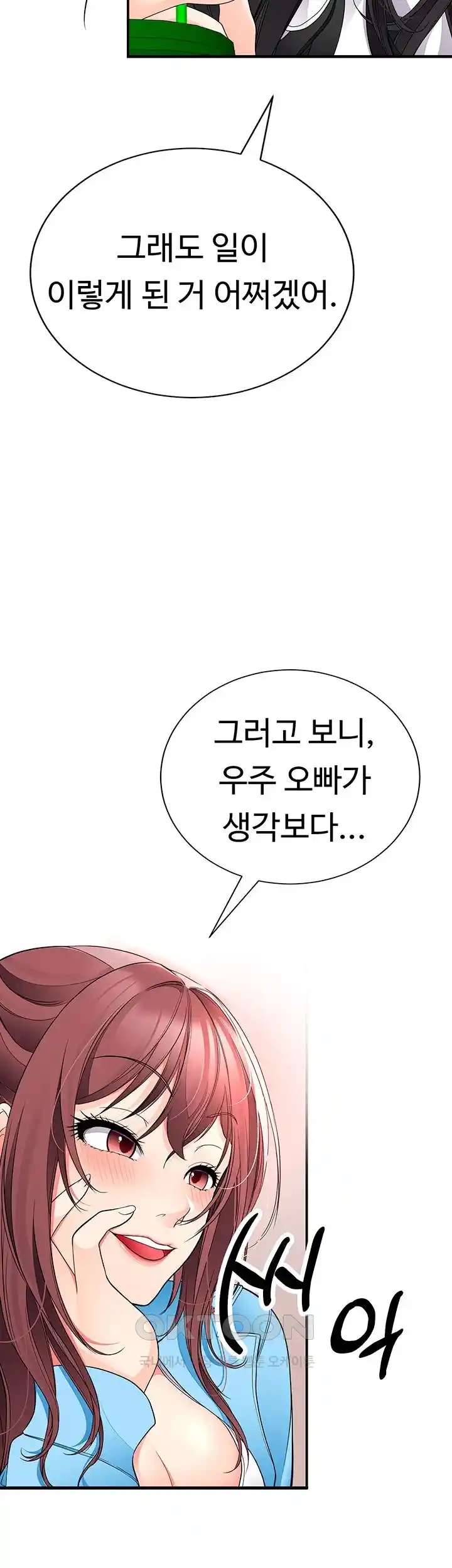 The Student Council President’s Hidden Task Is the (Sexual) Development of Female Students Raw - Chapter 9 [photo 67] - MangaPorn