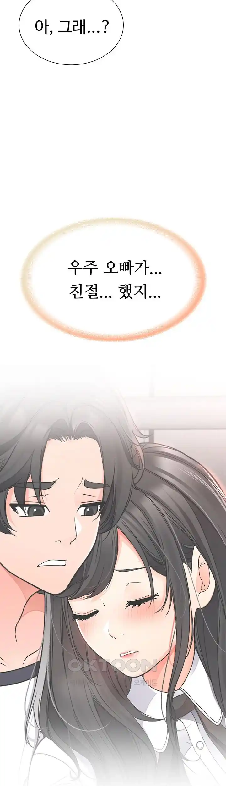 The Student Council President’s Hidden Task Is the (Sexual) Development of Female Students Raw - Chapter 9 [photo 69] - MangaPorn