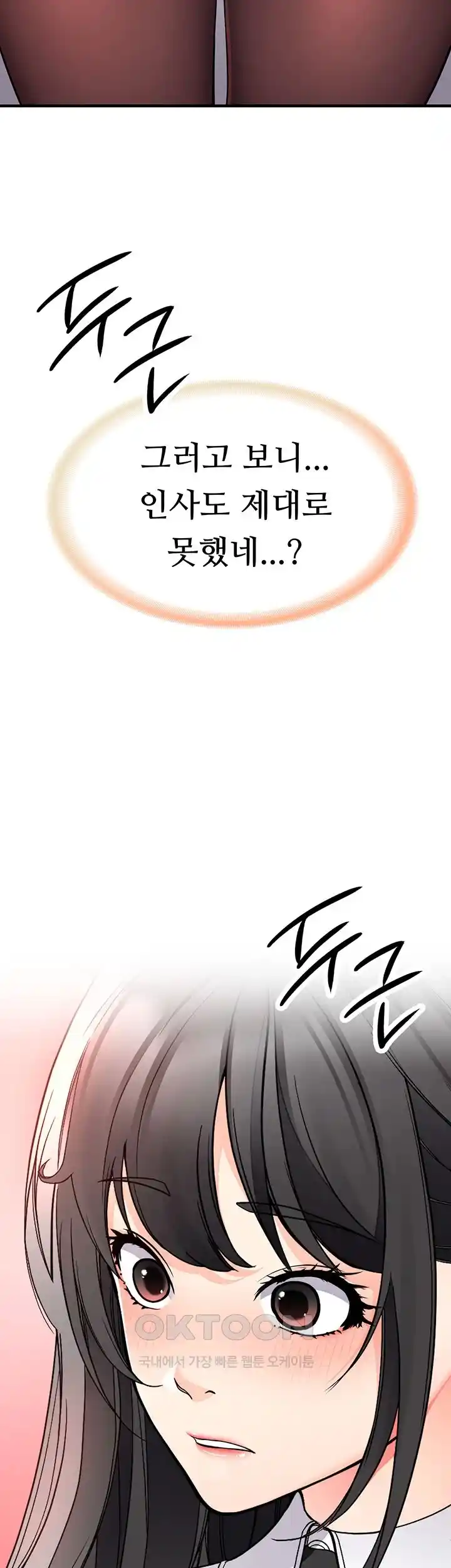 The Student Council President’s Hidden Task Is the (Sexual) Development of Female Students Raw - Chapter 9 [photo 71] - MangaPorn