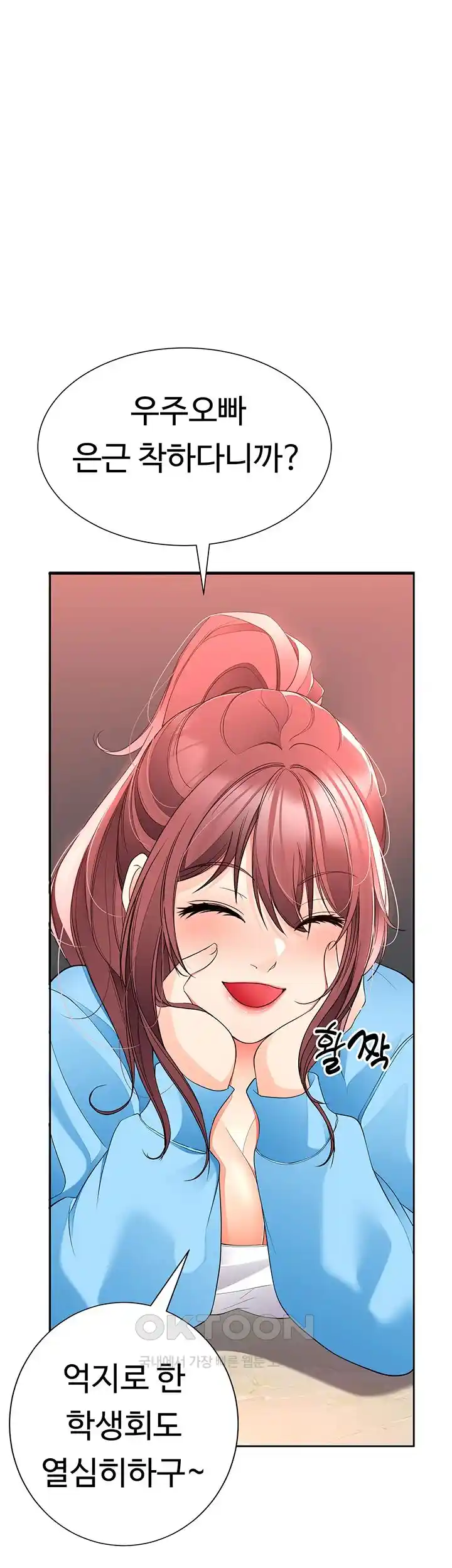 The Student Council President’s Hidden Task Is the (Sexual) Development of Female Students Raw - Chapter 10 [photo 1] - MangaPorn