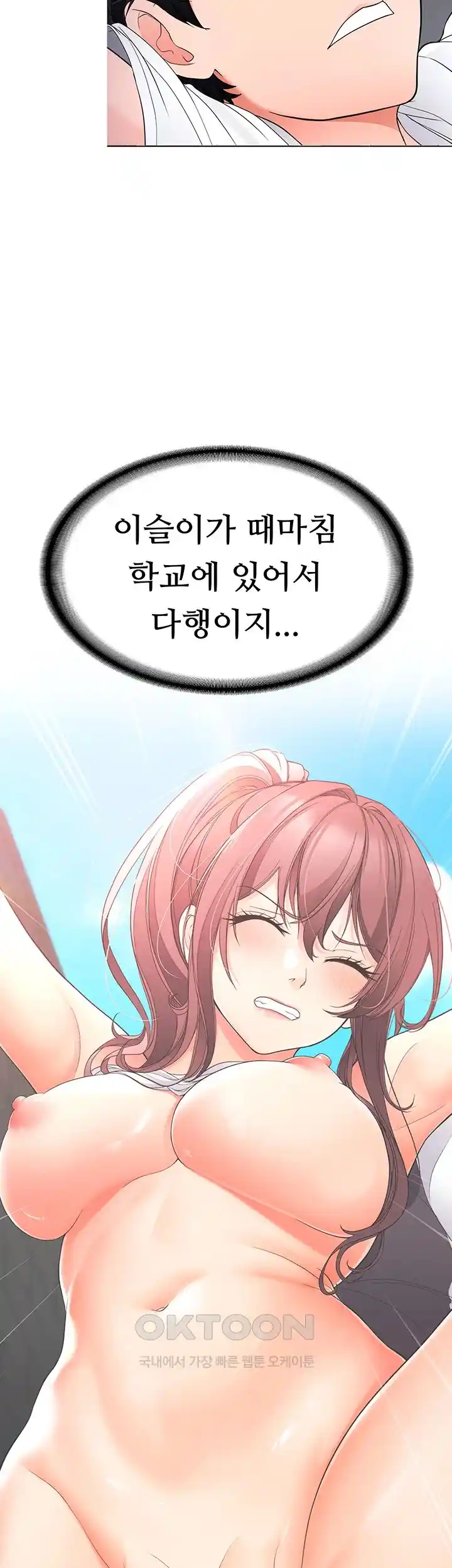 The Student Council President’s Hidden Task Is the (Sexual) Development of Female Students Raw - Chapter 10 [photo 11] - MangaPorn