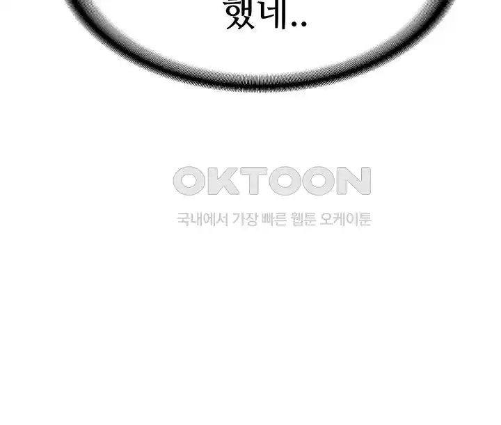 The Student Council President’s Hidden Task Is the (Sexual) Development of Female Students Raw - Chapter 10 [photo 13] - MangaPorn