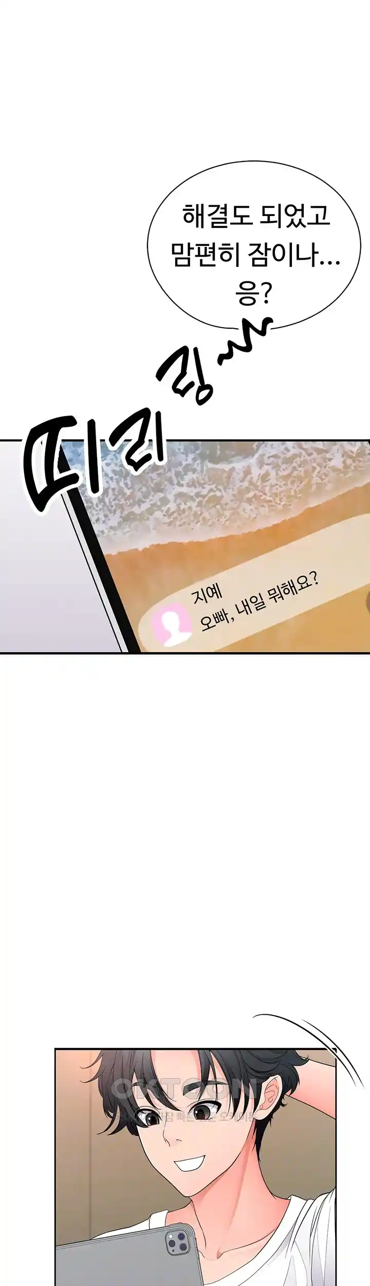 The Student Council President’s Hidden Task Is the (Sexual) Development of Female Students Raw - Chapter 10 [photo 14] - MangaPorn