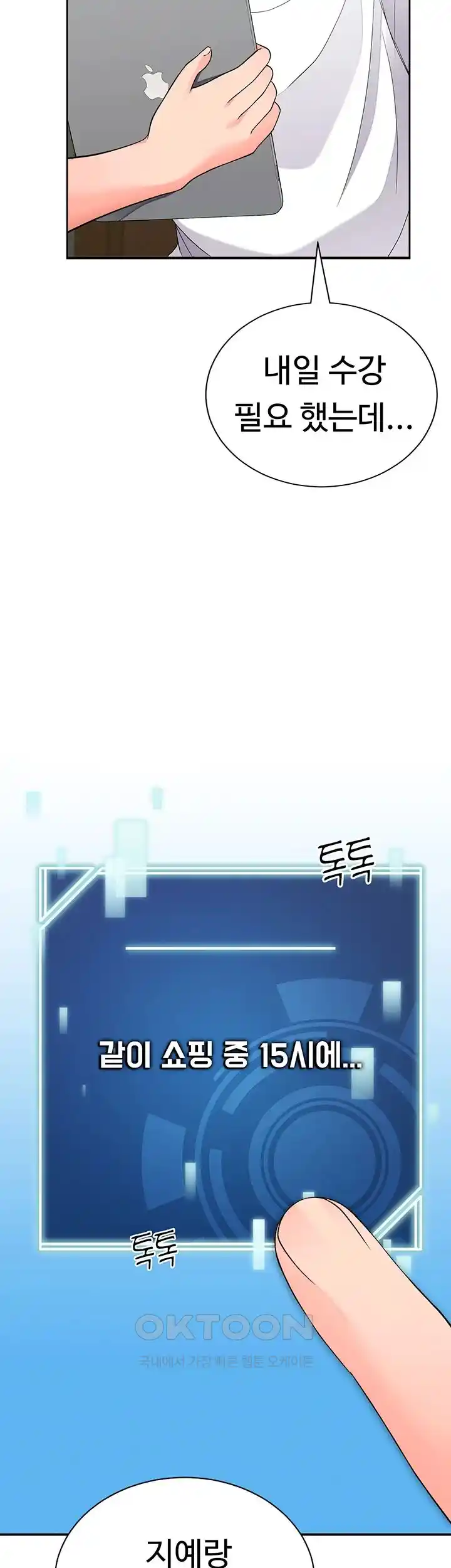 The Student Council President’s Hidden Task Is the (Sexual) Development of Female Students Raw - Chapter 10 [photo 15] - MangaPorn