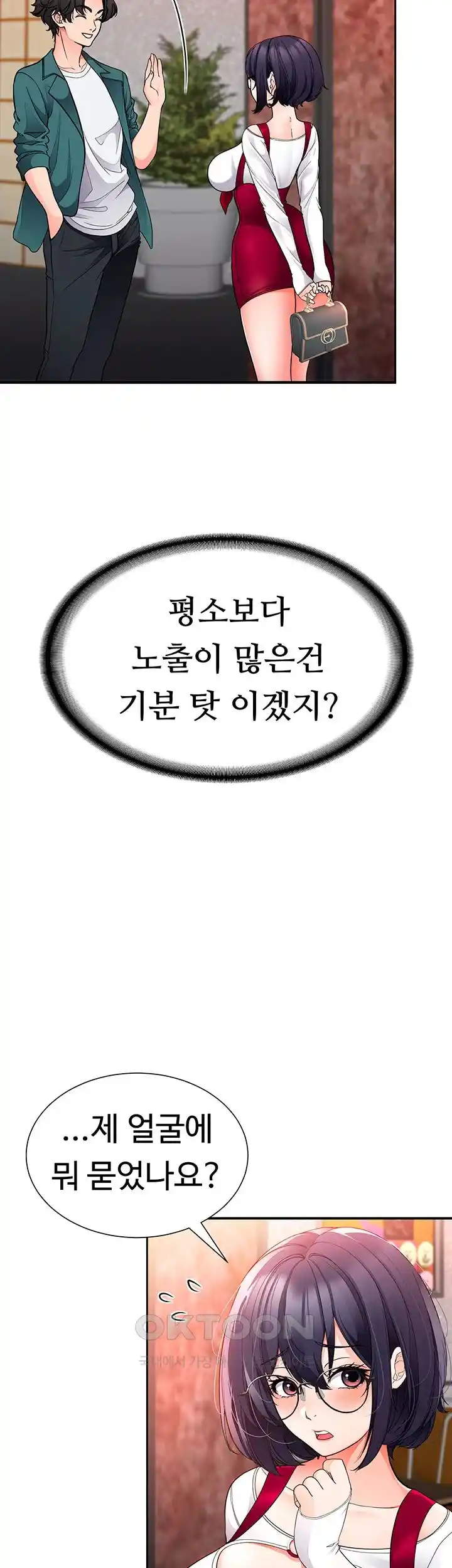 The Student Council President’s Hidden Task Is the (Sexual) Development of Female Students Raw - Chapter 10 [photo 21] - MangaPorn