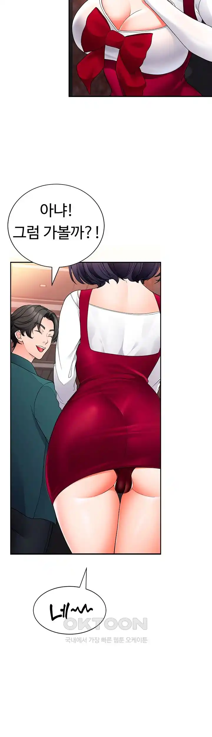 The Student Council President’s Hidden Task Is the (Sexual) Development of Female Students Raw - Chapter 10 [photo 22] - MangaPorn