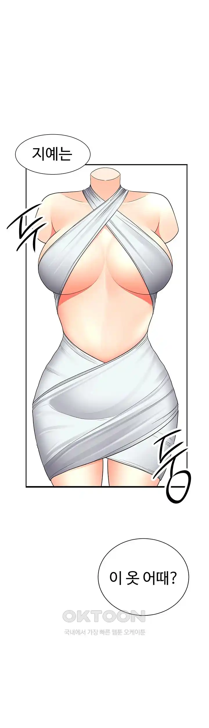 The Student Council President’s Hidden Task Is the (Sexual) Development of Female Students Raw - Chapter 10 [photo 25] - MangaPorn