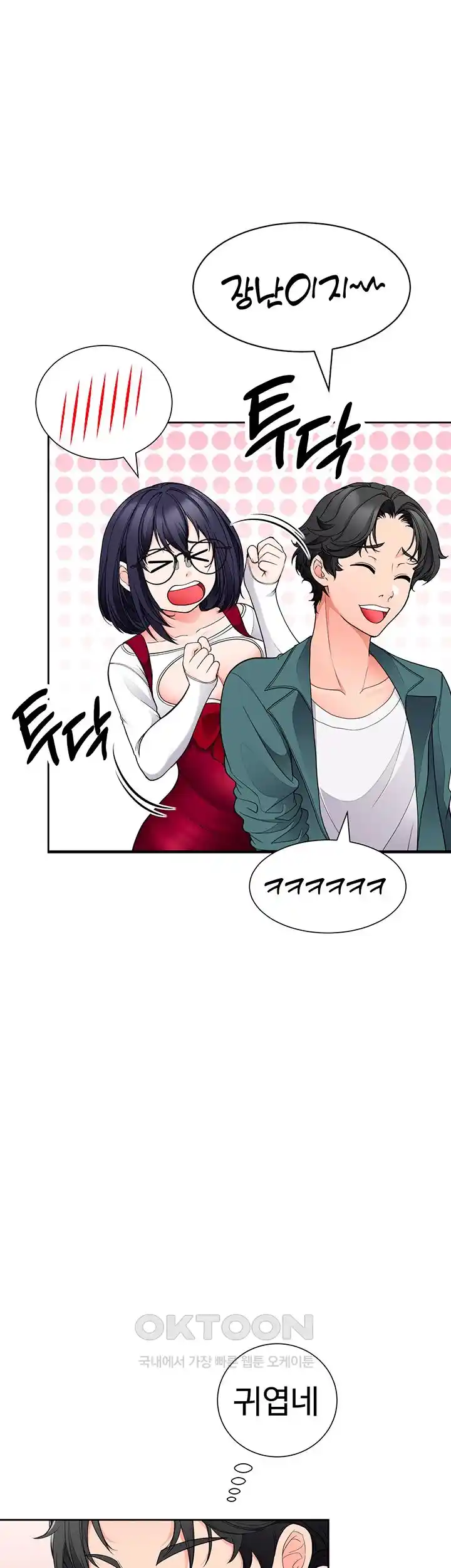 The Student Council President’s Hidden Task Is the (Sexual) Development of Female Students Raw - Chapter 10 [photo 27] - MangaPorn