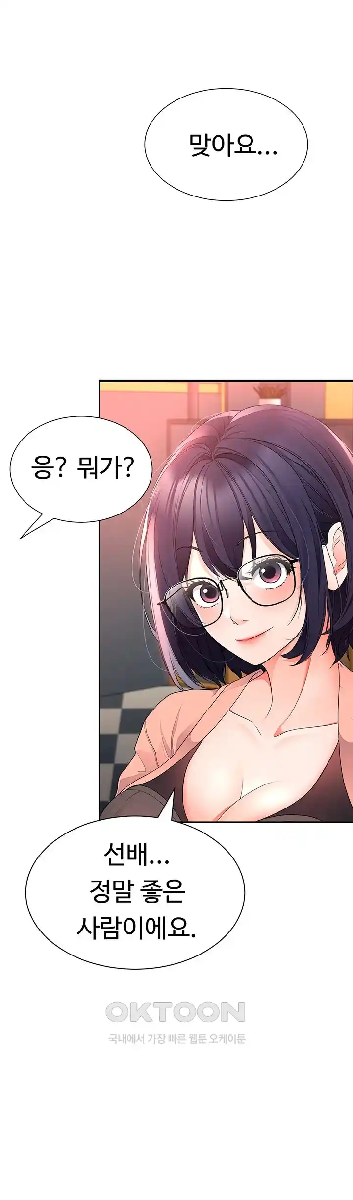 The Student Council President’s Hidden Task Is the (Sexual) Development of Female Students Raw - Chapter 10 [photo 3] - MangaPorn