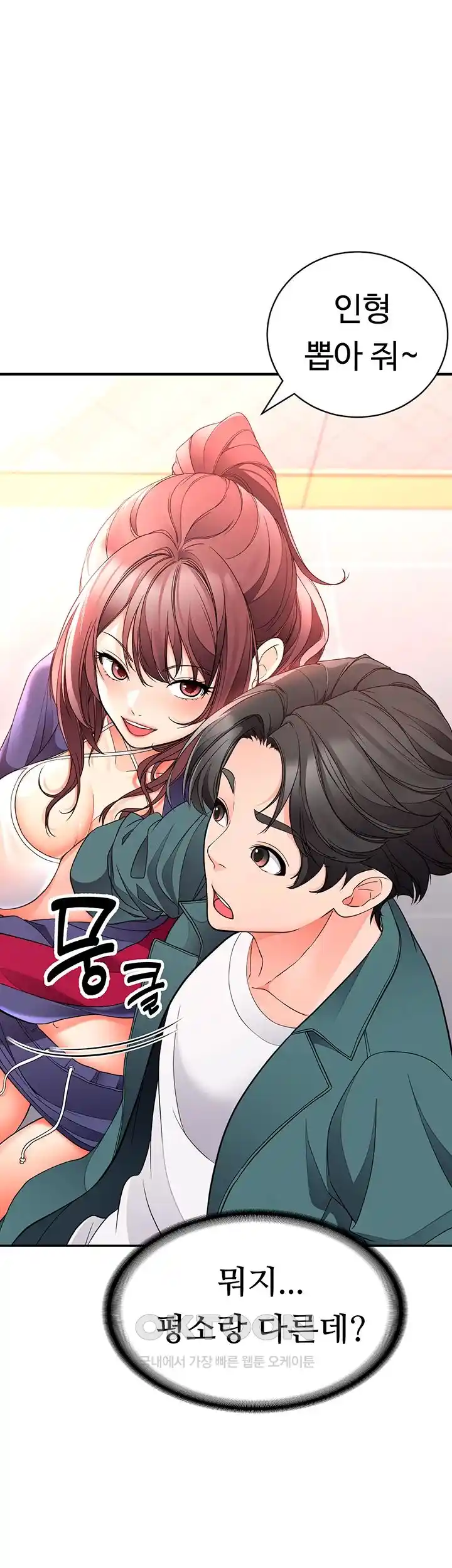The Student Council President’s Hidden Task Is the (Sexual) Development of Female Students Raw - Chapter 10 [photo 45] - MangaPorn