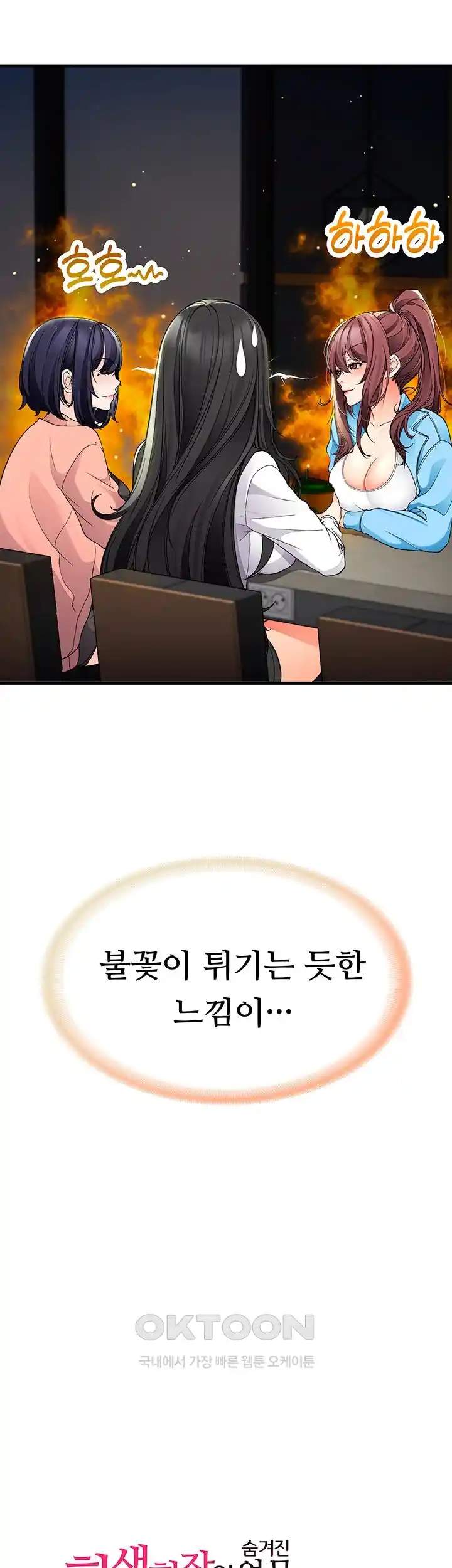 The Student Council President’s Hidden Task Is the (Sexual) Development of Female Students Raw - Chapter 10 [photo 5] - MangaPorn