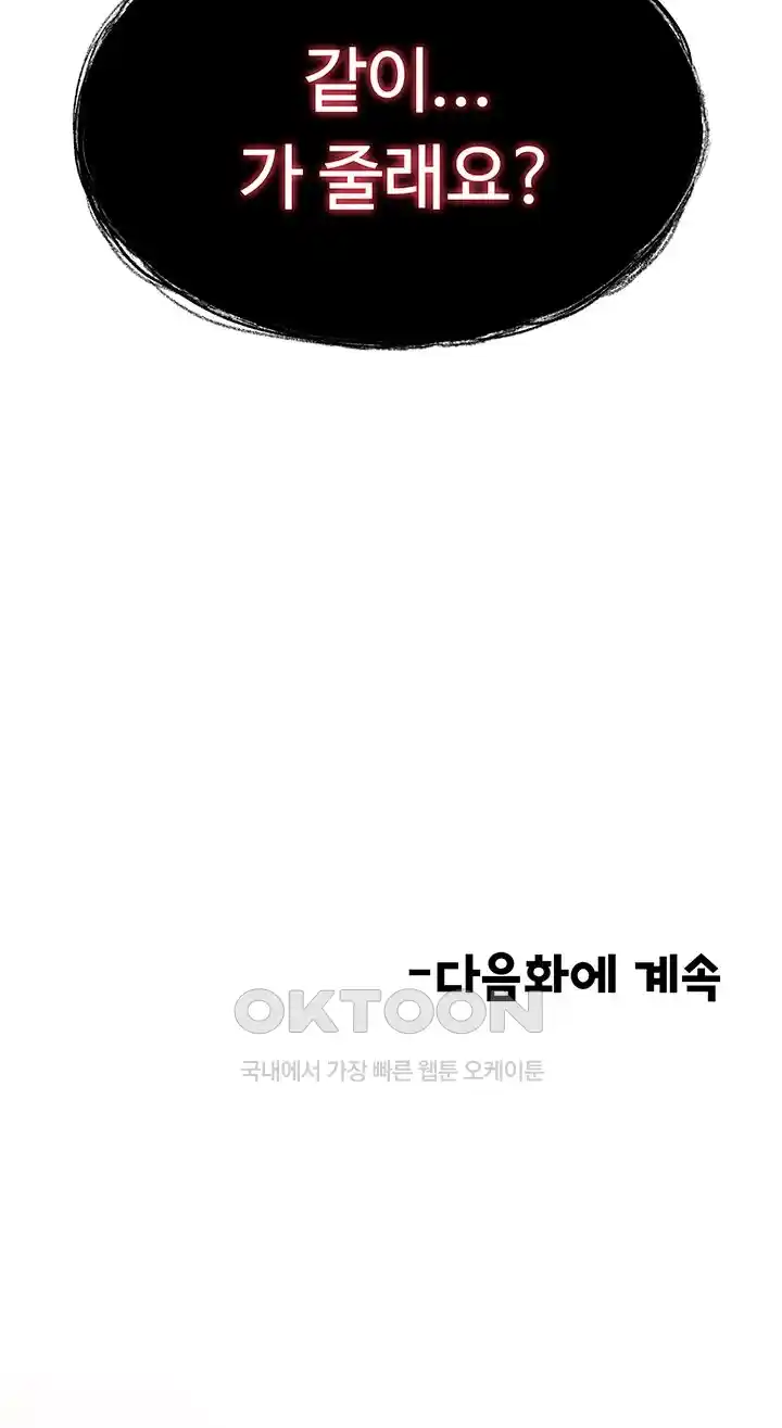 The Student Council President’s Hidden Task Is the (Sexual) Development of Female Students Raw - Chapter 10 [photo 56] - MangaPorn