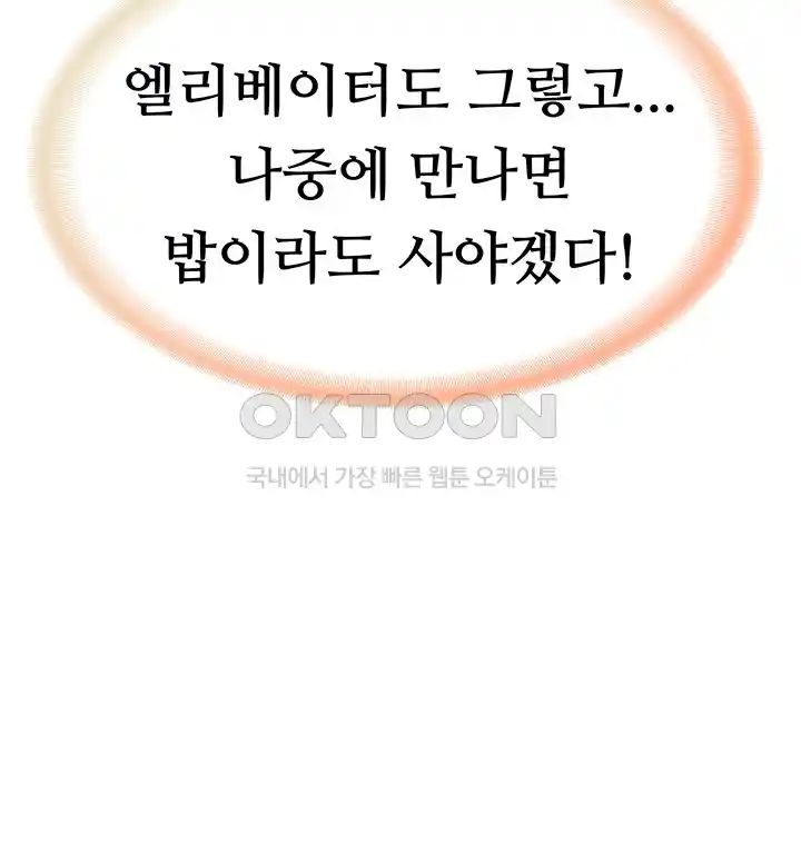 The Student Council President’s Hidden Task Is the (Sexual) Development of Female Students Raw - Chapter 10 [photo 8] - MangaPorn