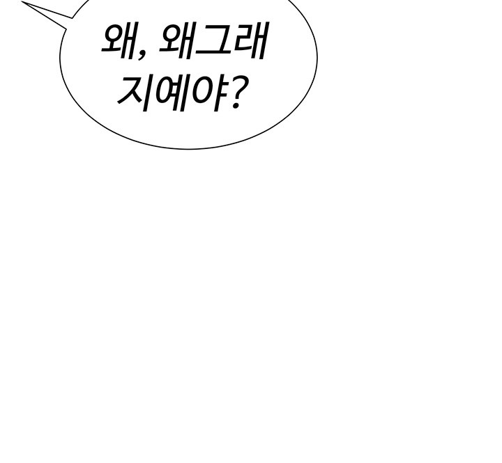 The Student Council President’s Hidden Task Is the (Sexual) Development of Female Students Raw - Chapter 11 [photo 13] - MangaPorn