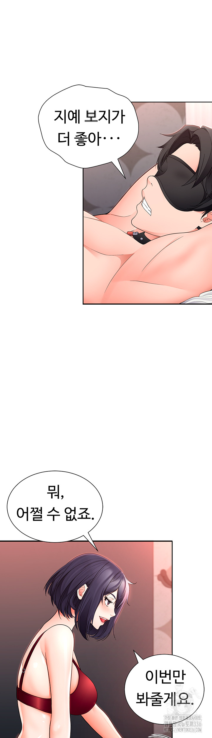 The Student Council President’s Hidden Task Is the (Sexual) Development of Female Students Raw - Chapter 11 [photo 53] - MangaPorn