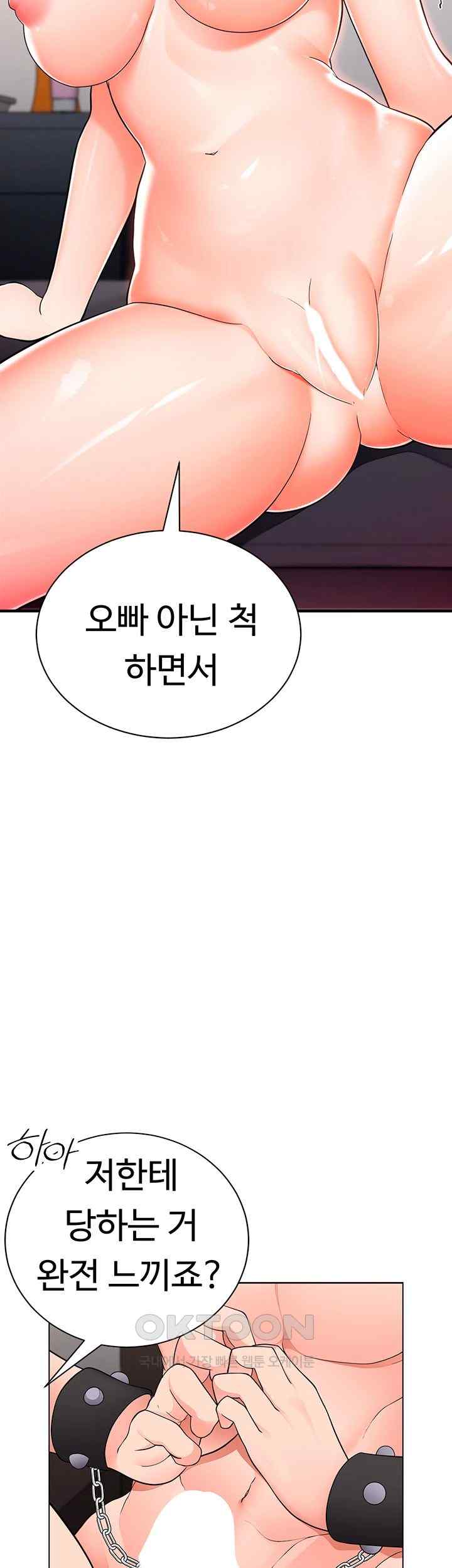 The Student Council President’s Hidden Task Is the (Sexual) Development of Female Students Raw - Chapter 12 [photo 17] - MangaPorn