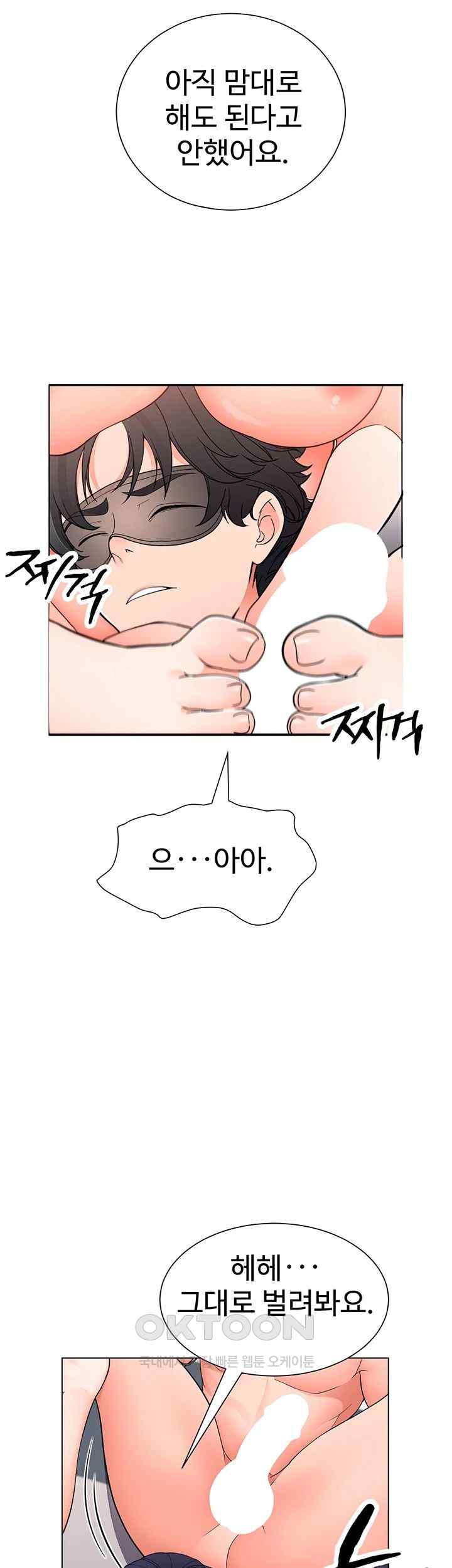 The Student Council President’s Hidden Task Is the (Sexual) Development of Female Students Raw - Chapter 12 [photo 23] - MangaPorn