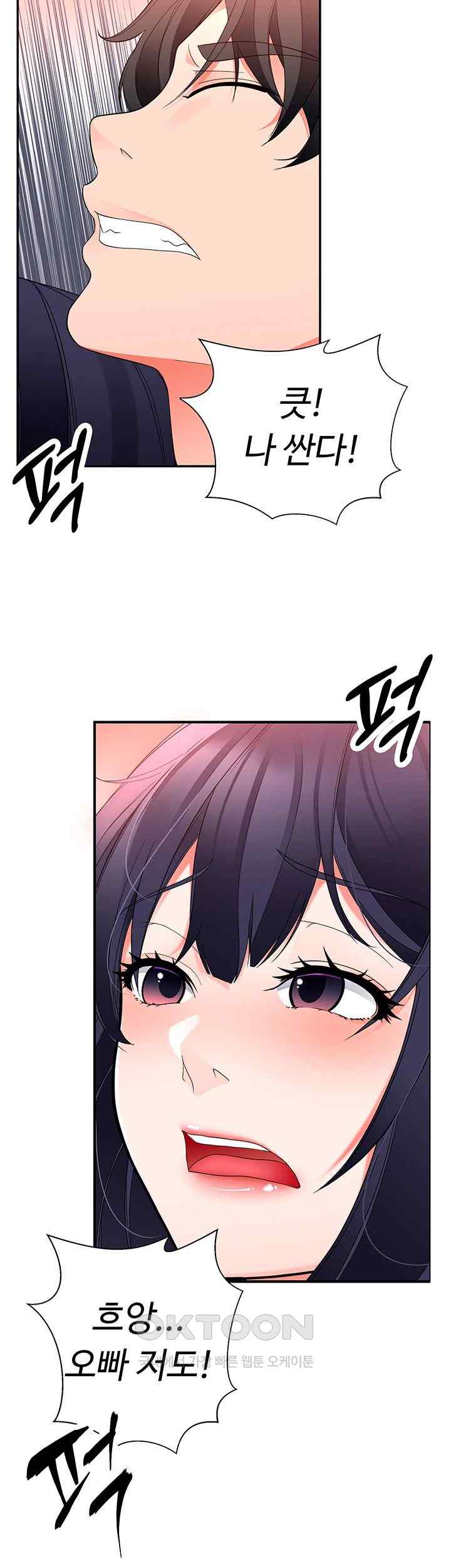 The Student Council President’s Hidden Task Is the (Sexual) Development of Female Students Raw - Chapter 12 [photo 46] - MangaPorn