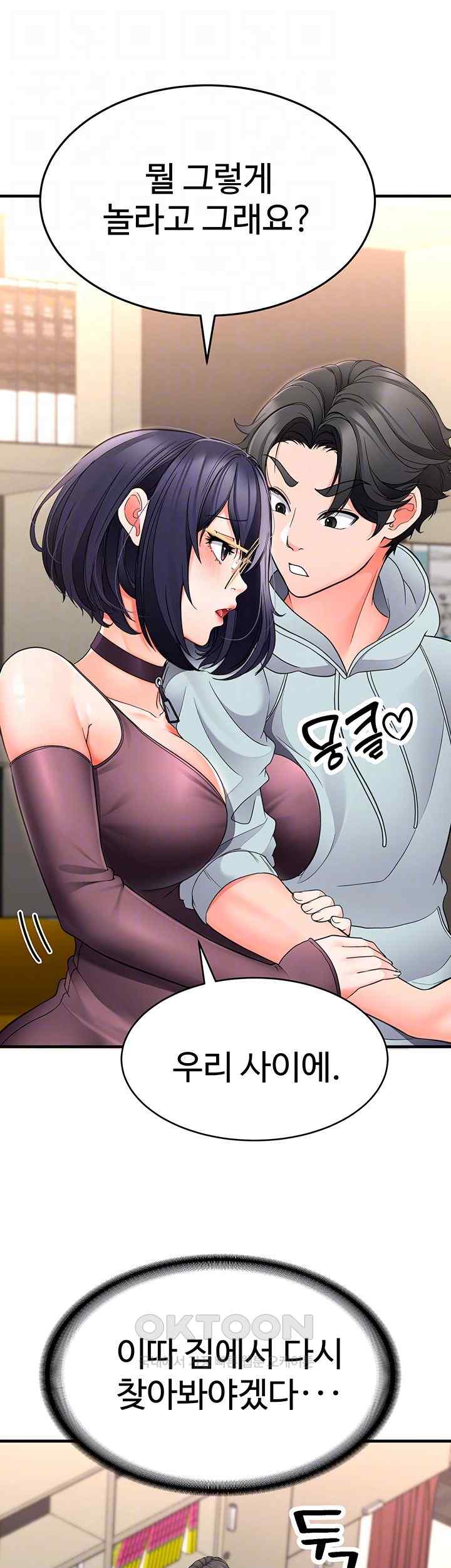 The Student Council President’s Hidden Task Is the (Sexual) Development of Female Students Raw - Chapter 13 [photo 14] - MangaPorn