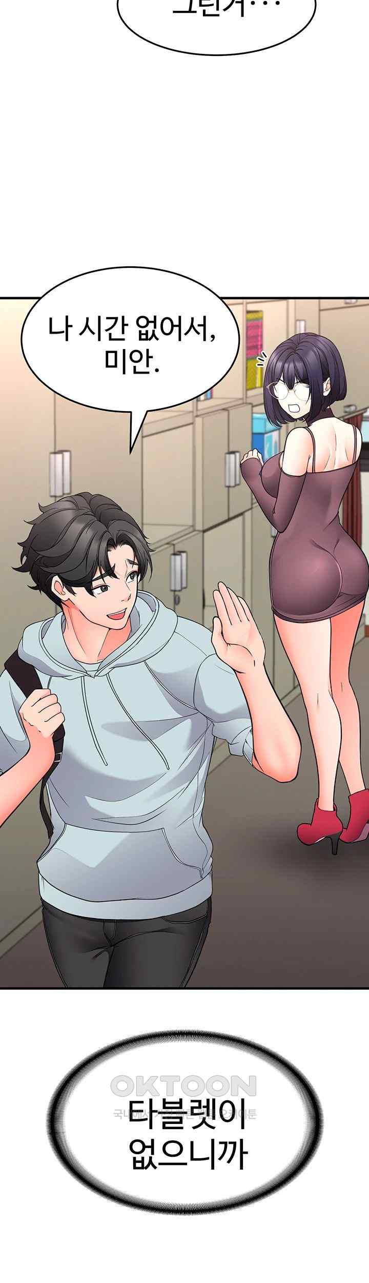 The Student Council President’s Hidden Task Is the (Sexual) Development of Female Students Raw - Chapter 13 [photo 17] - MangaPorn