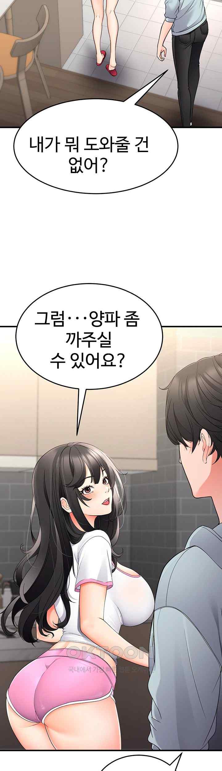The Student Council President’s Hidden Task Is the (Sexual) Development of Female Students Raw - Chapter 13 [photo 22] - MangaPorn