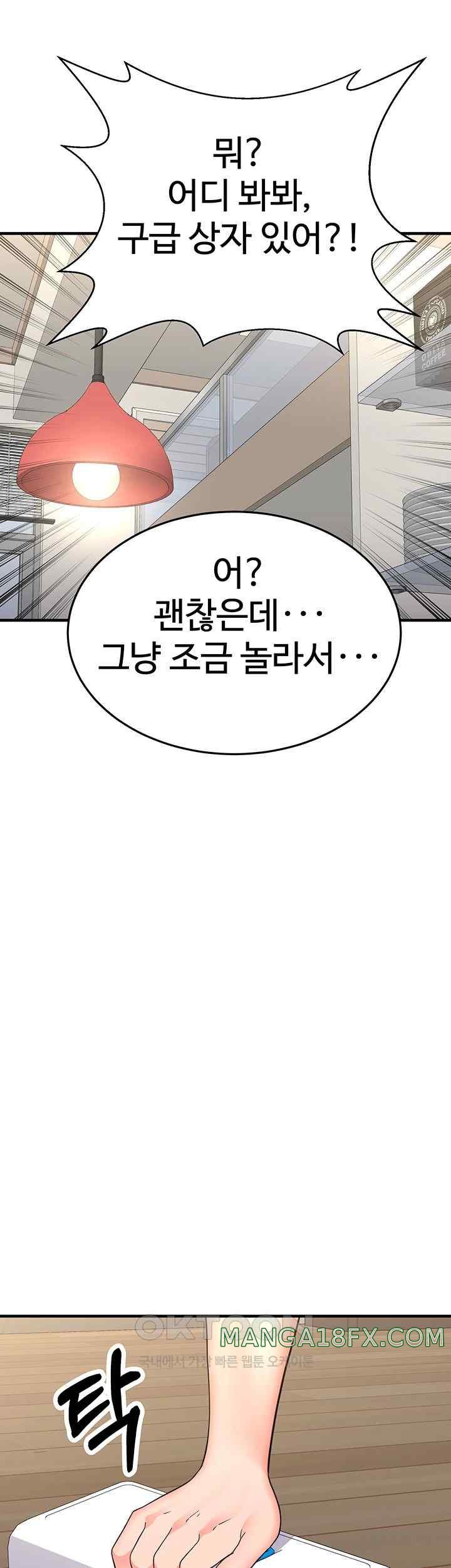 The Student Council President’s Hidden Task Is the (Sexual) Development of Female Students Raw - Chapter 13 [photo 31] - MangaPorn