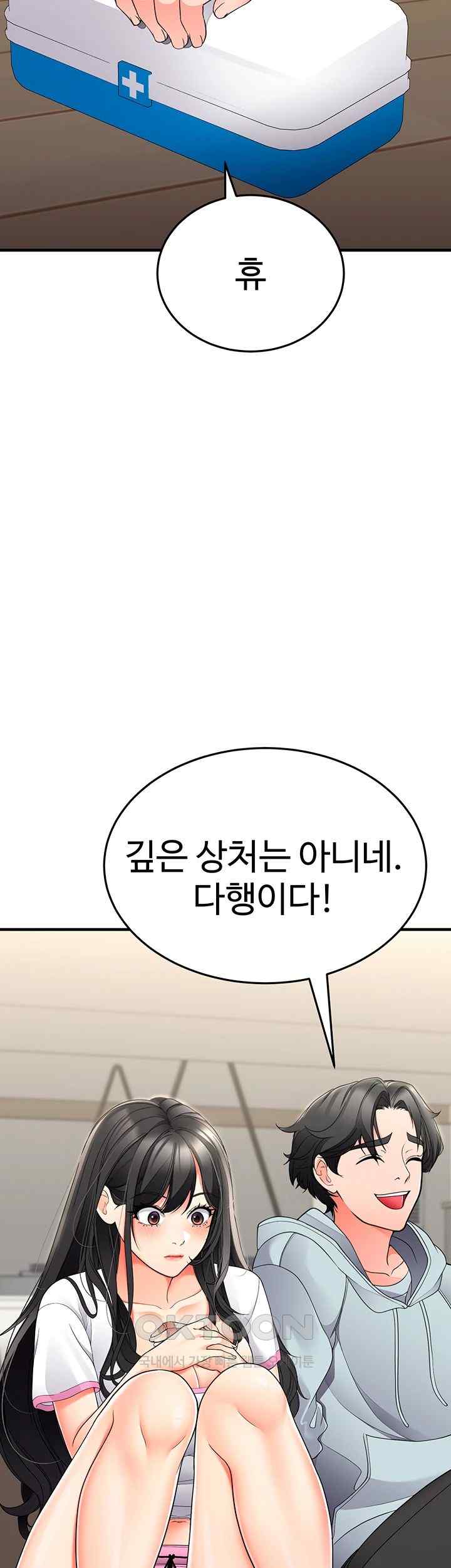 The Student Council President’s Hidden Task Is the (Sexual) Development of Female Students Raw - Chapter 13 [photo 32] - MangaPorn