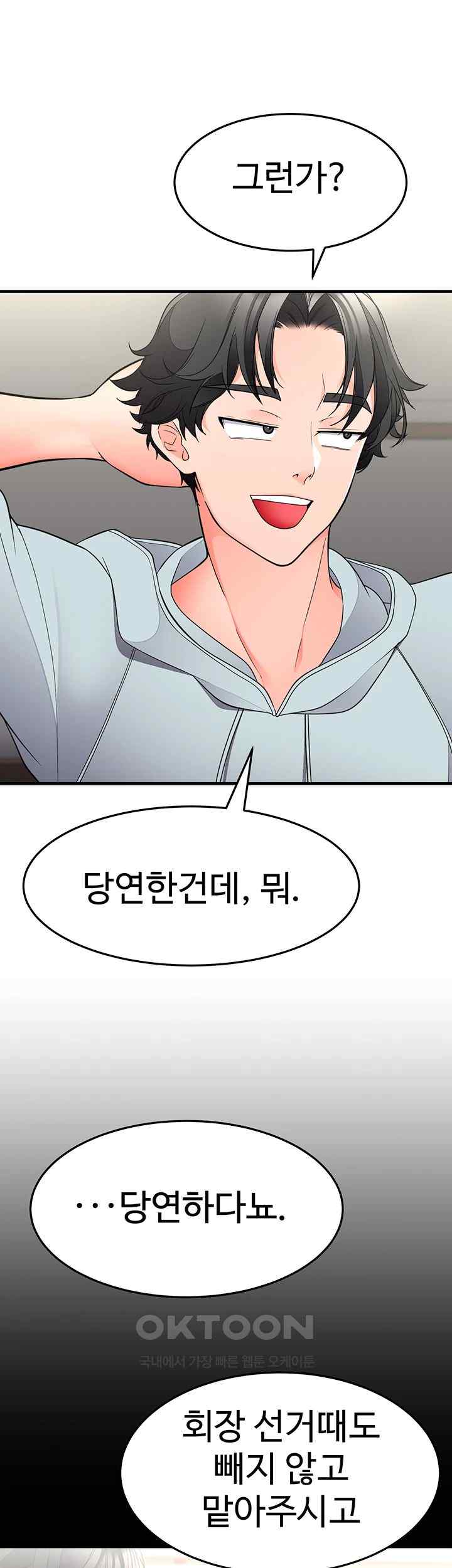 The Student Council President’s Hidden Task Is the (Sexual) Development of Female Students Raw - Chapter 13 [photo 37] - MangaPorn