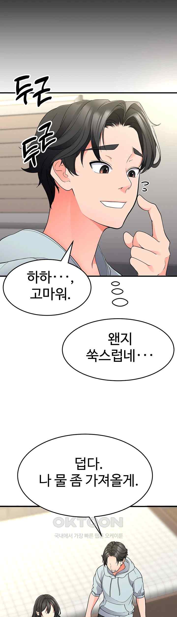 The Student Council President’s Hidden Task Is the (Sexual) Development of Female Students Raw - Chapter 13 [photo 41] - MangaPorn