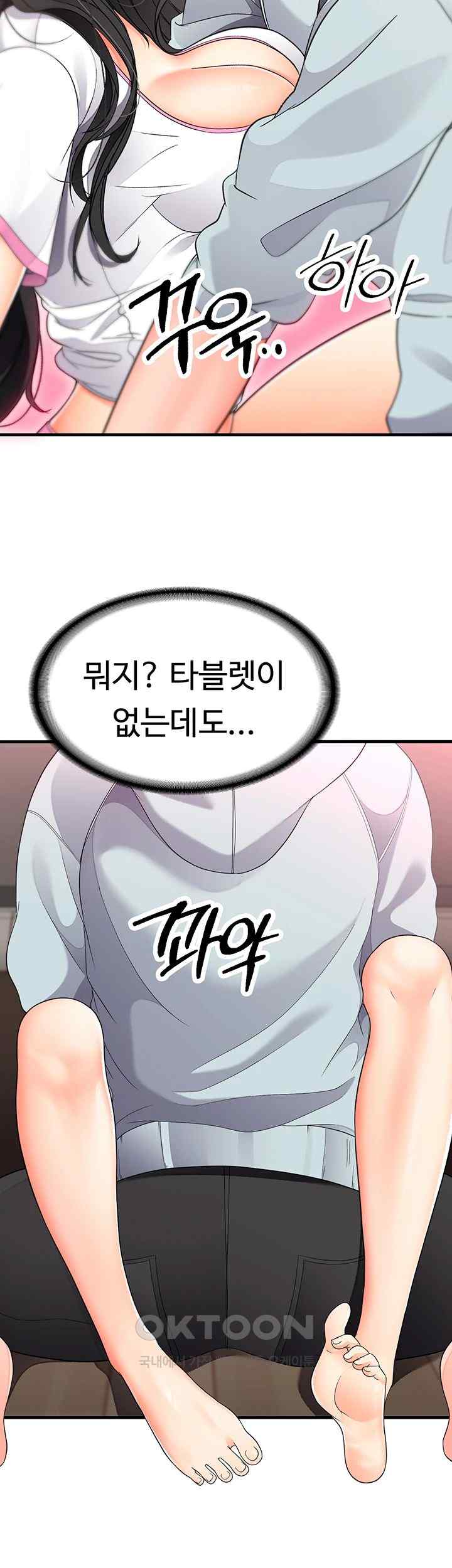 The Student Council President’s Hidden Task Is the (Sexual) Development of Female Students Raw - Chapter 13 [photo 44] - MangaPorn