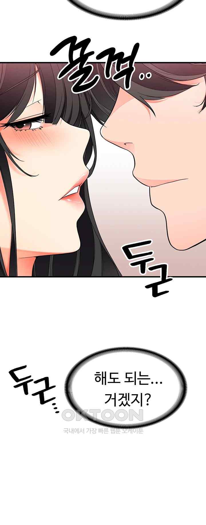 The Student Council President’s Hidden Task Is the (Sexual) Development of Female Students Raw - Chapter 13 [photo 46] - MangaPorn