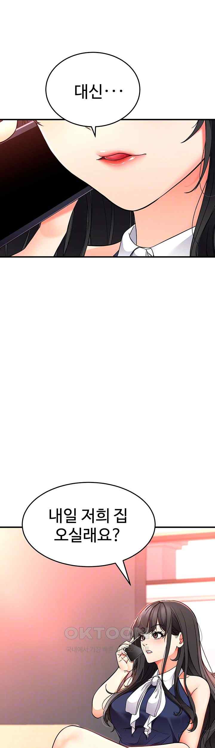 The Student Council President’s Hidden Task Is the (Sexual) Development of Female Students Raw - Chapter 13 [photo 6] - MangaPorn