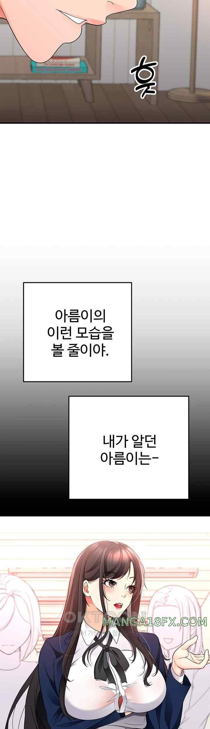 The Student Council President’s Hidden Task Is the (Sexual) Development of Female Students Raw - Chapter 14 [photo 10] - MangaPorn