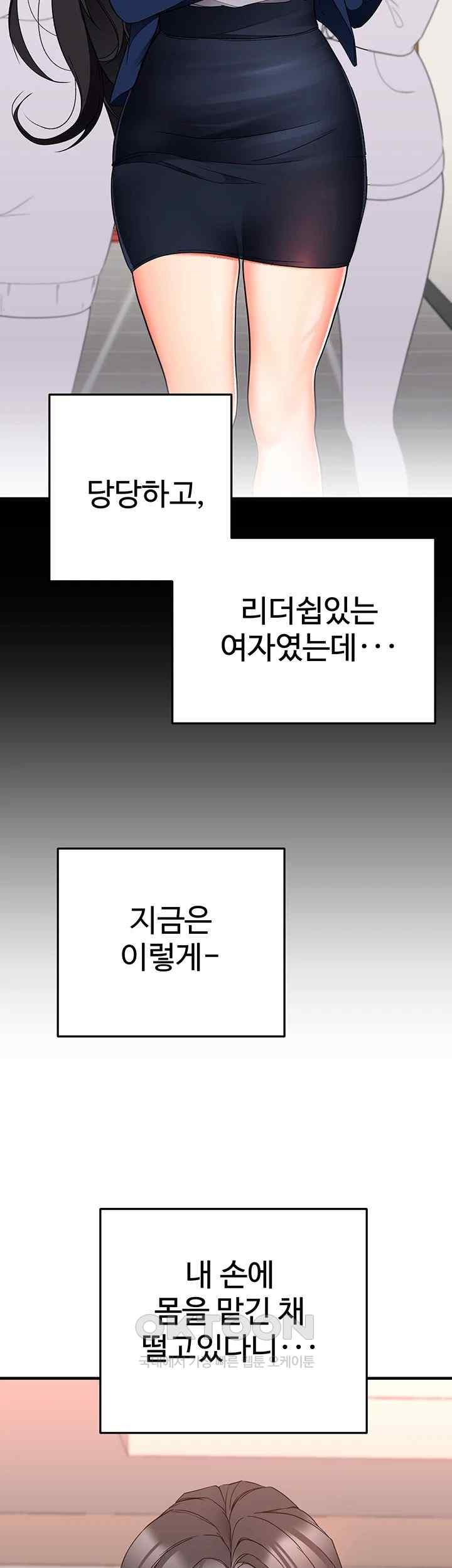 The Student Council President’s Hidden Task Is the (Sexual) Development of Female Students Raw - Chapter 14 [photo 11] - MangaPorn