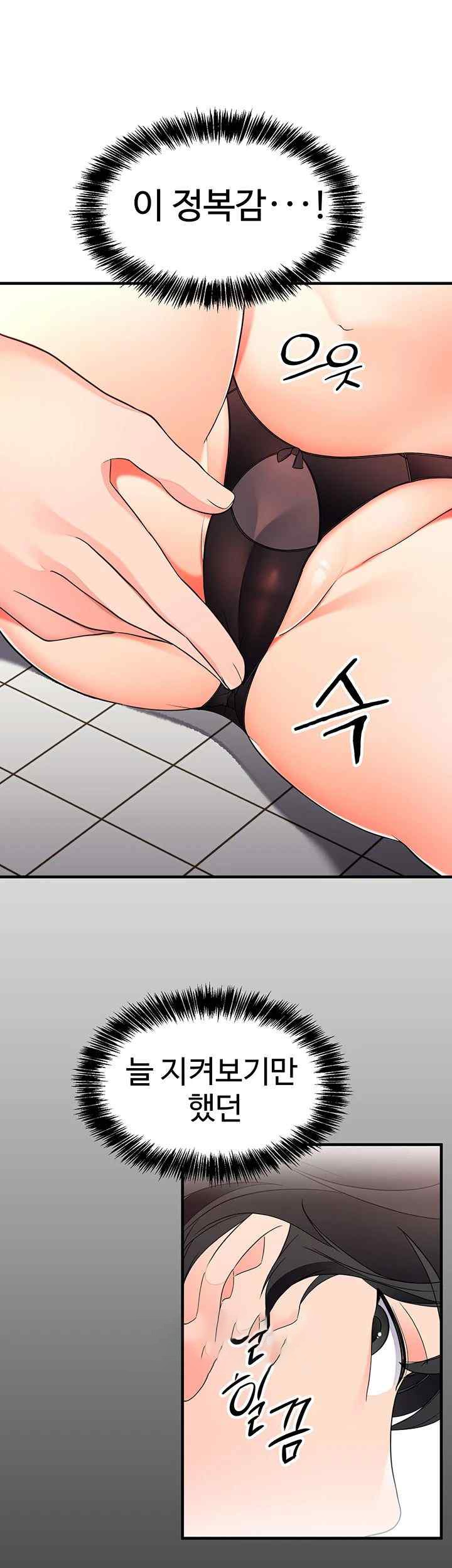 The Student Council President’s Hidden Task Is the (Sexual) Development of Female Students Raw - Chapter 14 [photo 13] - MangaPorn