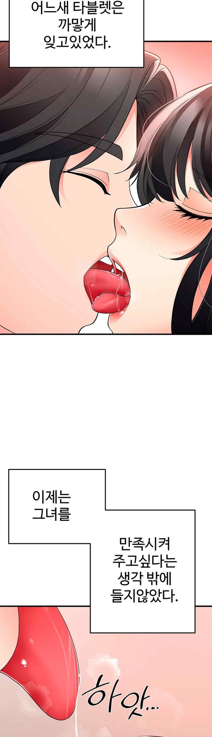 The Student Council President’s Hidden Task Is the (Sexual) Development of Female Students Raw - Chapter 14 [photo 37] - MangaPorn