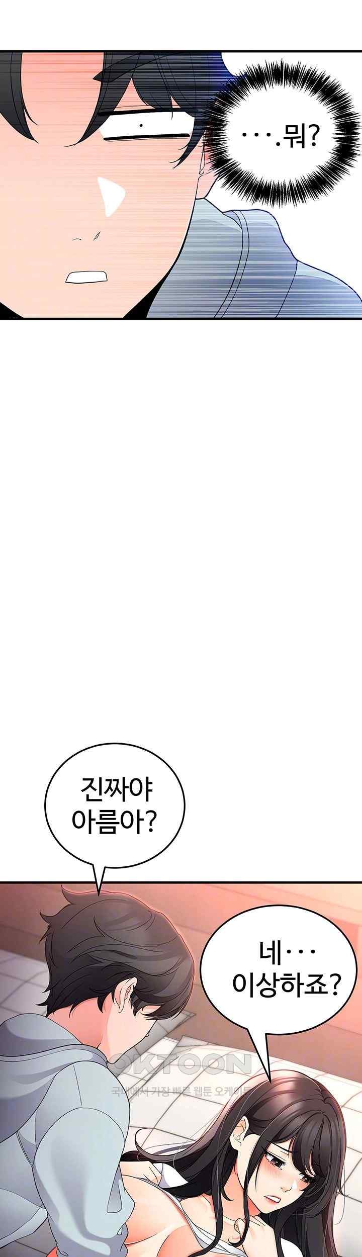 The Student Council President’s Hidden Task Is the (Sexual) Development of Female Students Raw - Chapter 14 [photo 4] - MangaPorn