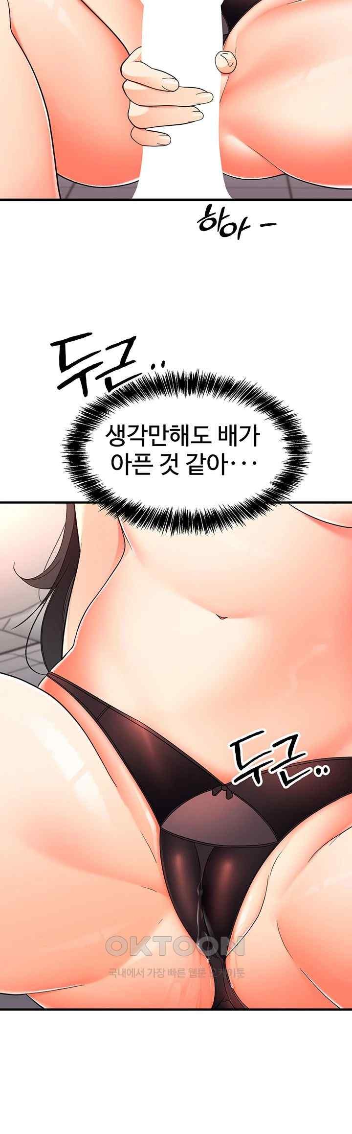 The Student Council President’s Hidden Task Is the (Sexual) Development of Female Students Raw - Chapter 14 [photo 45] - MangaPorn