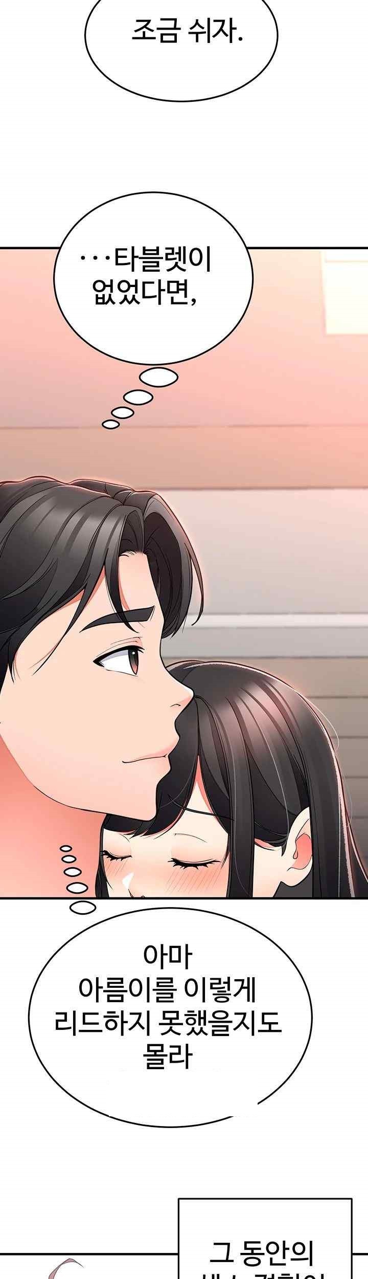 The Student Council President’s Hidden Task Is the (Sexual) Development of Female Students Raw - Chapter 15 [photo 34] - MangaPorn