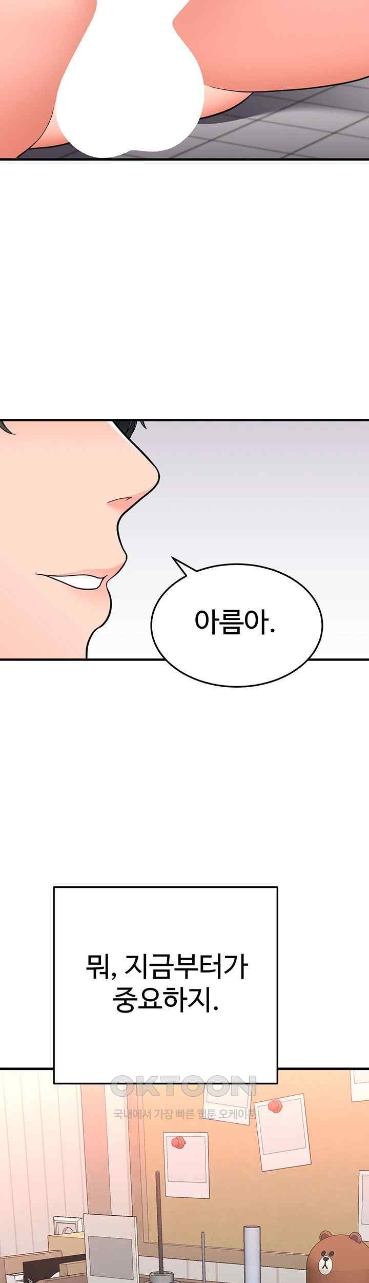 The Student Council President’s Hidden Task Is the (Sexual) Development of Female Students Raw - Chapter 15 [photo 38] - MangaPorn