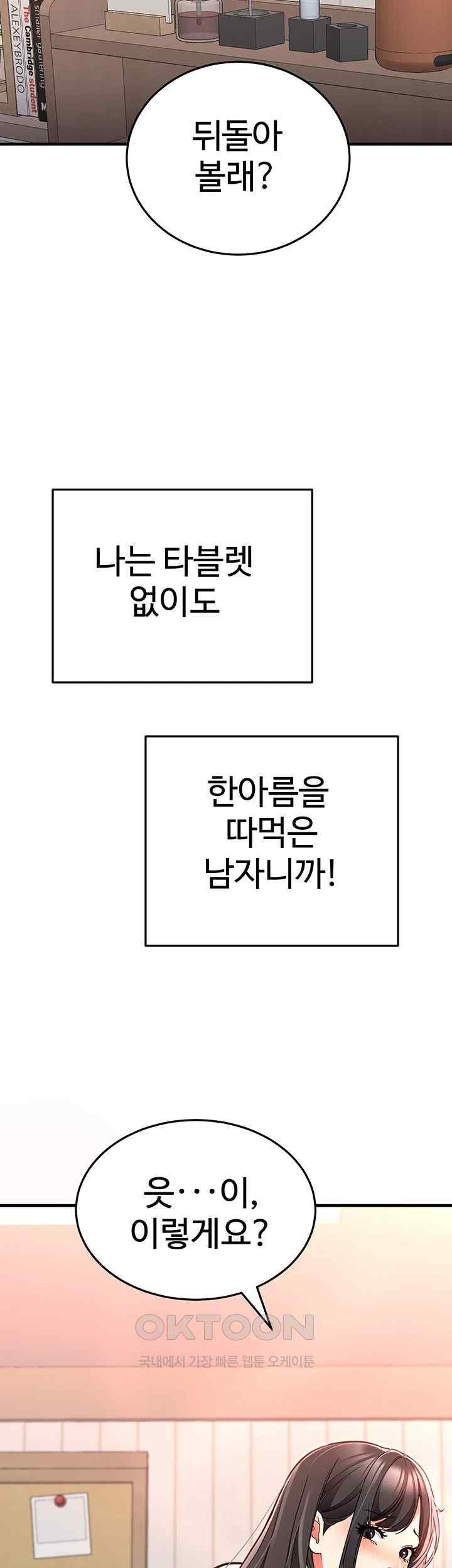 The Student Council President’s Hidden Task Is the (Sexual) Development of Female Students Raw - Chapter 15 [photo 39] - MangaPorn