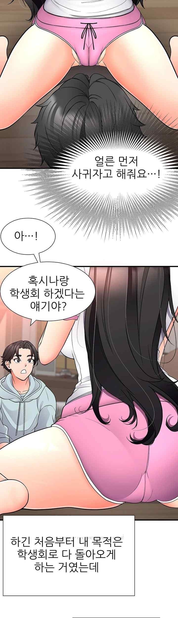 The Student Council President’s Hidden Task Is the (Sexual) Development of Female Students Raw - Chapter 16 [photo 26] - MangaPorn
