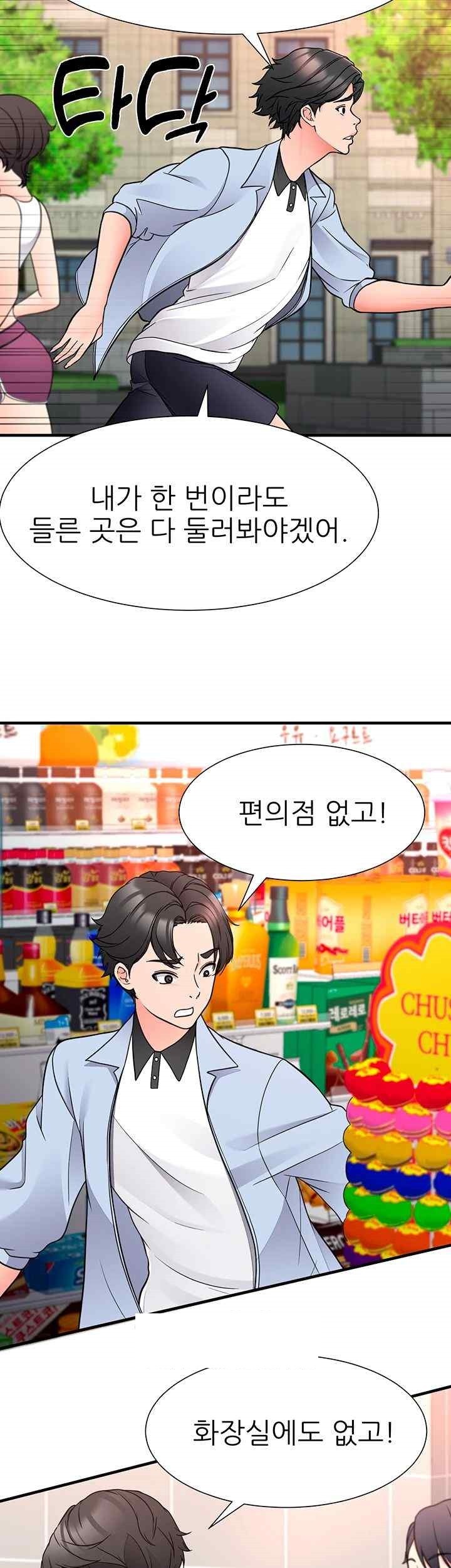 The Student Council President’s Hidden Task Is the (Sexual) Development of Female Students Raw - Chapter 16 [photo 40] - MangaPorn