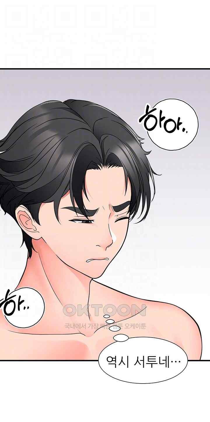 The Student Council President’s Hidden Task Is the (Sexual) Development of Female Students Raw - Chapter 16 [photo 9] - MangaPorn