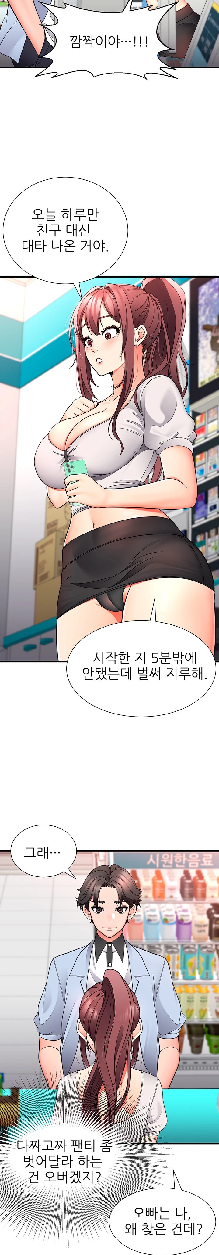 The Student Council President’s Hidden Task Is the (Sexual) Development of Female Students Raw - Chapter 17 [photo 10] - MangaPorn