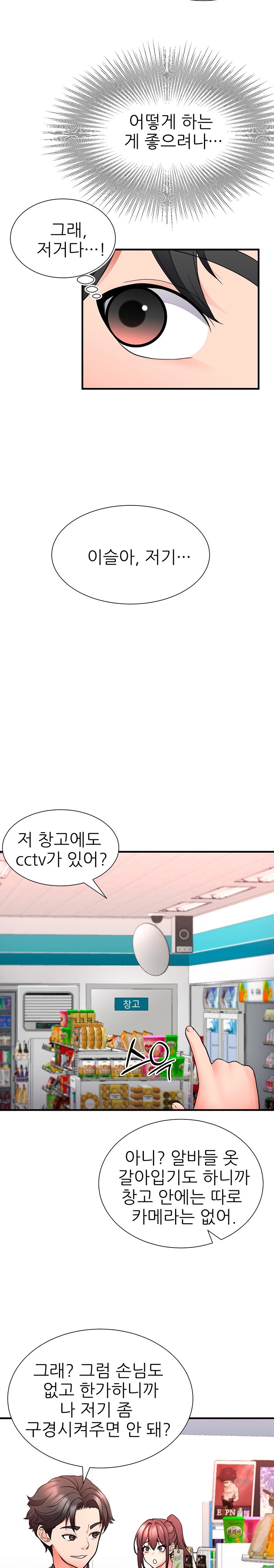 The Student Council President’s Hidden Task Is the (Sexual) Development of Female Students Raw - Chapter 17 [photo 11] - MangaPorn