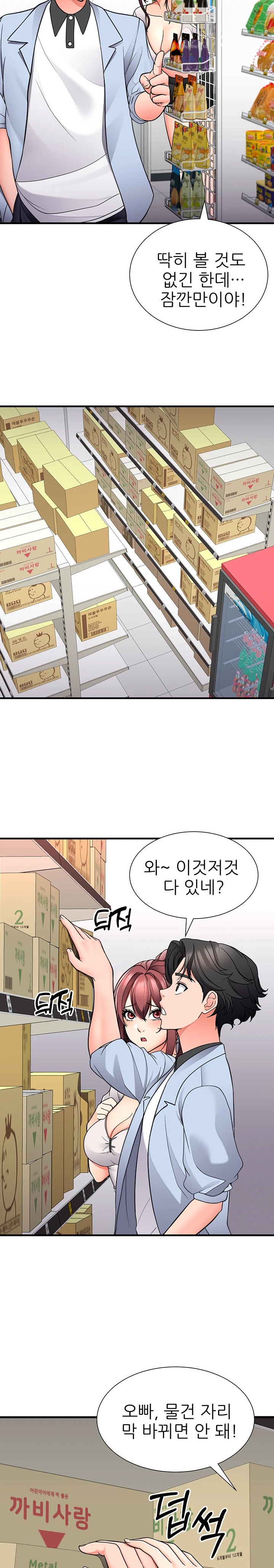 The Student Council President’s Hidden Task Is the (Sexual) Development of Female Students Raw - Chapter 17 [photo 12] - MangaPorn